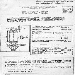 severo-zadonsky kondensatorny zavod 1995 13.jpg