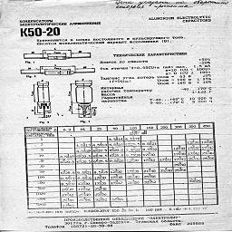 severo-zadonsky kondensatorny zavod 1995 16.jpg