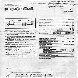 severo-zadonsky kondensatorny zavod 1995 18.jpg