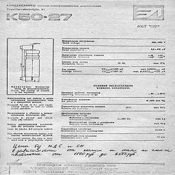 severo-zadonsky kondensatorny zavod 1995 21.jpg