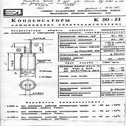 severo-zadonsky kondensatorny zavod 1995 24.jpg