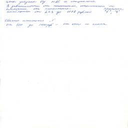 severo-zadonsky kondensatorny zavod 1995 33.jpg