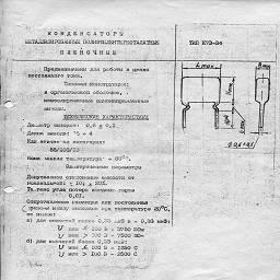 zavod priborov i kondensatorov kuznetsk 1995 7.jpg