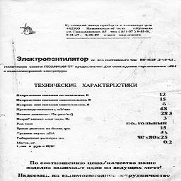 zavod priborov i kondensatorov kuznetsk 1995 11.jpg