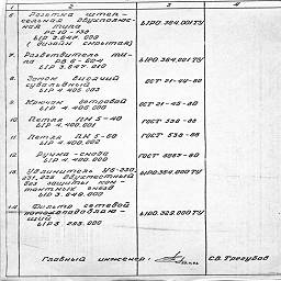 zavod progress ukhta 1994 10.jpg