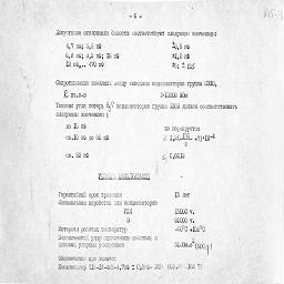 zavod progress ukhta 1994 16.jpg