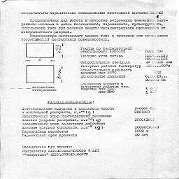 zavod progress ukhta 1994 17.jpg