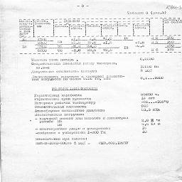 zavod progress ukhta 1994 23.jpg