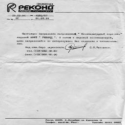 zavod rekond sankt-peterburg 1994 1.jpg