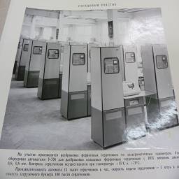 lomasm~ Фотоальбом характеризующий состояние цехов Астраханского завода Прогресс
