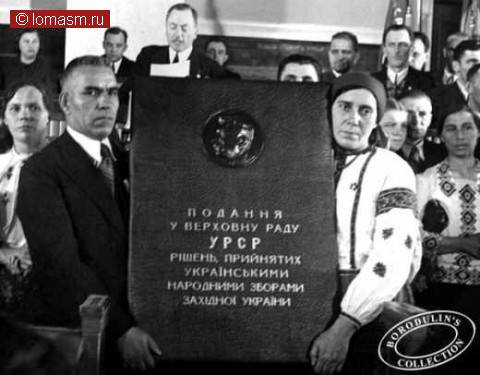Воссоединение западно-украинских земель с Украиной в составе СССР