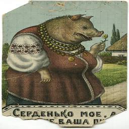 lomasm~ Старинные открытки 1891-1947