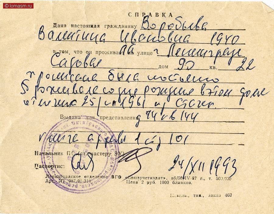 Семья моей бабушки всю войну от начала и до конца жили в Ленинграде на Садовой ул.