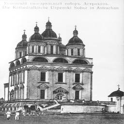 Успенский кафедральный собор 