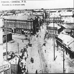 Старая Астрахань