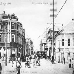 Старая Астрахань