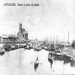 Старая Астрахань