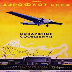Аэрофлот СССР. Воздушные сообщения (1937 год)