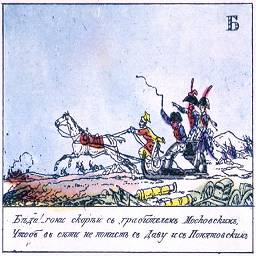 Азбука про войну 1812