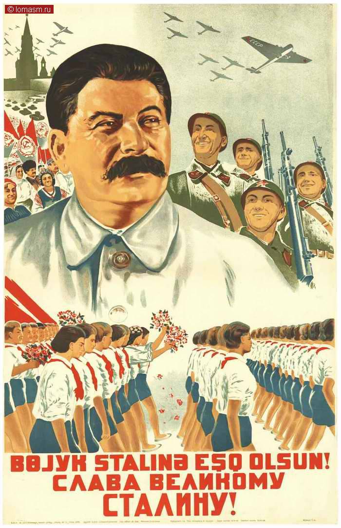 Слава великому Сталину! (1938 год)