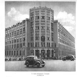 37. Здание Центрального Телеграфа. И. И. Рерберг. 1927
