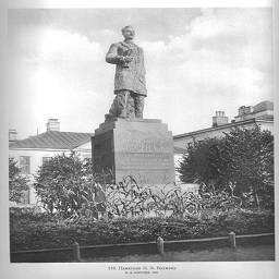 116. Памятник Н. Э. Бауману. Б. Д. Королев. 1931
