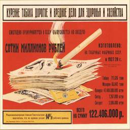 Плакаты против курения СССР