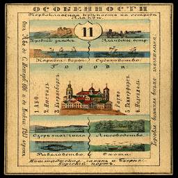 Губернии Российской Империи открытки 1856