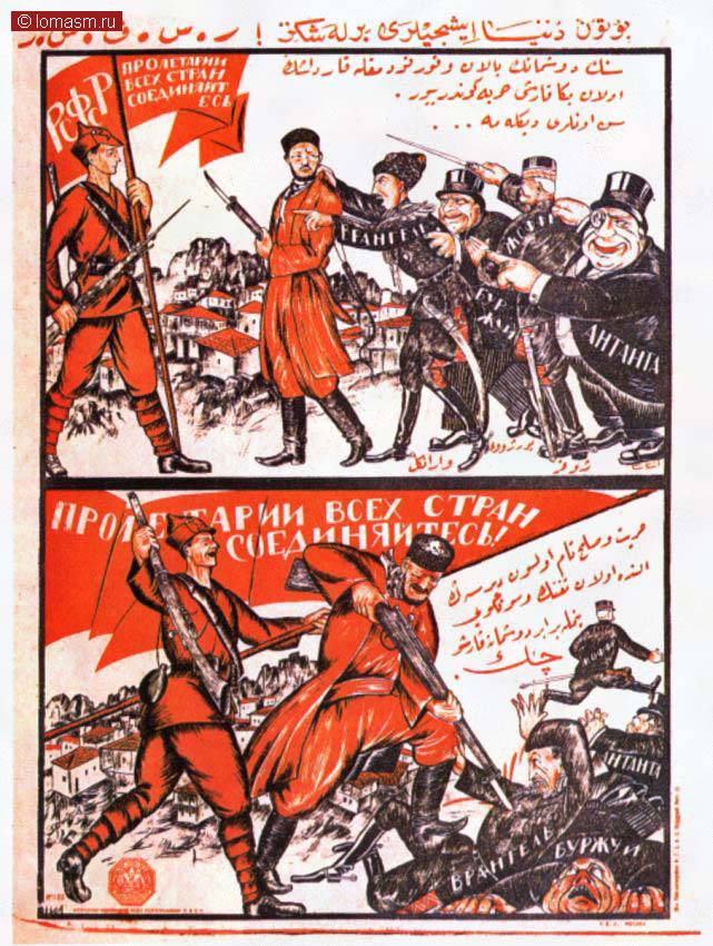 Гражданская война плакаты красных