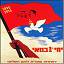 1 мая 1950 г. Пролетариат за мир!