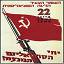 Да здравствует социализм всепобеждающий! 22 июня 1941 - 1944 года
