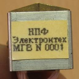 Магнитофонные головки от НМЛ-67