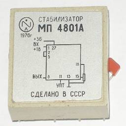 МП4801А+МП4801Б