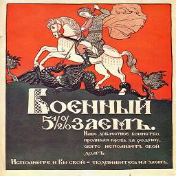 Социальная реклама в царской России