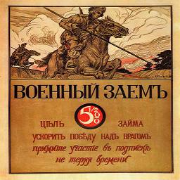 Социальная реклама в царской России