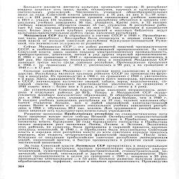 Большого расцвета достигла культура армянского народа. В республике
создана широкая сеть школ, вузов, техникумов, научных и культурно-про-
светительных учреждений. Численность 'учащихся общеобразовательных
школ за годы Советской власти увеличилась в 16 раз, из них в 5—10 клас-
сах—в 124 раза. В единственном среднем специальном учебном заведении
в 1914 г. учился 131 человек, а теперь в республике обучается в средних спе-
циальных учебных заведениях 36 тыс. учащихся. Кроме того, в 12 высших
учебных заведениях обучается свыше 43 тыс. студентов В республике рабо-
тает 9,1 тыс. научных работников, из них —2,6 тыс. докторов и кандидатов
наук. Более двух тысяч клубных учреждений и массовых библиотек ведут
культурно-просветительную работу среди населения республики.

Молдавская ССР была образована в составе СССР в 1940 г. Правобереж-
ная часть республики Бессарабия была отторгнута в первые годы Совет-
ской власти от молодой советской республики буржуазно-помещичьей Румы-
иней. что значительно задержало ее развитие.

Сейчас Молдавская ССР - это район развитой пищевой промышленности
СССР, в особенности виноделия и ' плодоовощной промышленности. За годы
Советской власти здесь заново созданы электротехническая промышленность,
приборостроение, цементная, легкая и ряд других отраслей промышленности.
В 1966 г. по сравнению с 1940 г. производство электроэнергии увеличилось в
229 раз. По производству виноградного вина и консервов Молдавская ССР
занимает третье место среди союзных республик. Промышленная продукция
в 1966 г. по сравнению с 1913 г. увеличилась в 99 раз, а по сравнению с
1940 г.—в 17 раз.

Сельское хозяйство Молдавии — это прежде всего садоводство и виногра-
дарство. Республика является крупным районом СССР по производству фрук-
тов и винограда. Их производств в 1966 г. по сравнению с 1940 г. увеличилось
в 2 раза. Здесь выращивается более четверти всего винограда, производимого
в СССР, значительное количество овощей, табака, зерна, подсолнечника, са-
харной свеклы. Продукция животноводства увеличилась по сравнению с
1940 годом: мяса —более чем в 3 раза, а молока — почти в 4 раза.

До установления Советской власти среди населения неграмотность дохо-
дила в отдельных районах до 85%. Теперь в Молдавской ССР осуще-
ствляется всеобщее восьмилетнее образование. В общеобразовательных шко-
лах в 1966 г. обучалось учащихся почти в 2 раза больше, чем в 1940 г.
В высших учебных заведениях республики на 10 тыс. человек населения обу-
чается студентов больше, чем в любой европейской капиталистической
стране. Всего в высших и средних специальных учебных заведениях респуб-
лики в 1966 г. обучалось 80,4 тыс. человек. Для трудящихся республики со-
здана широкая сеть культурно-просветительных учреждений.       '      *

Развитие экономики Прибалтийских республик по социалистическому пути
было прервано вскоре после победы Великой Октябрьской социалистической
революции. С помощью империалистических стран в Прибалтике временно
захватила власть буржуазия. 22 года буржуазного господства в Прибалтике
сильно задержали рост экономики Литвы, Латвии и Эстонии. Экономика
этих районов, по существу, была превращена в сырьевой придаток крупных
западных монополий. В 1940 г. в Прибалтике была восстановлена Советская
власть и народам этих республик вместе со всем советским народом пришлось
пережить всю тяжесть четырехлетней фашистской оккупации. После осво-
бождения от оккупации прибалтийские советские республики ликвидировали
ущерб, нанесенный врагом, и быстро продвинулись в развитии своей социа-
листической экономики.

За годы Советской власти Литовская ССР превратилась в индустриальную
республику. Здесь построены крупные промышленные предприятия электро-
технической, судостроительной, приборостроительной, станкостроительной, хи-
мической, цементной, текстильной и других отраслей промышленности. Про-
дукция промышленности в целом по сравнению с 1940 г. возросла в 20 раз,
производство электроэнергии — в 53 раза. Большое развитие получили дерево-
обрабатывающая, торфяная, легкая и пищевая промышленность. Производство

304