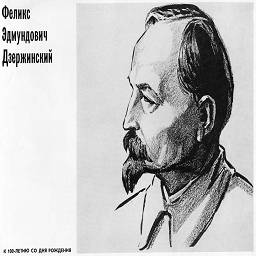 Феликс Эдмундович Дзержинский - портрет с обложки